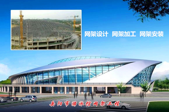 合肥采光顶网架结构工程